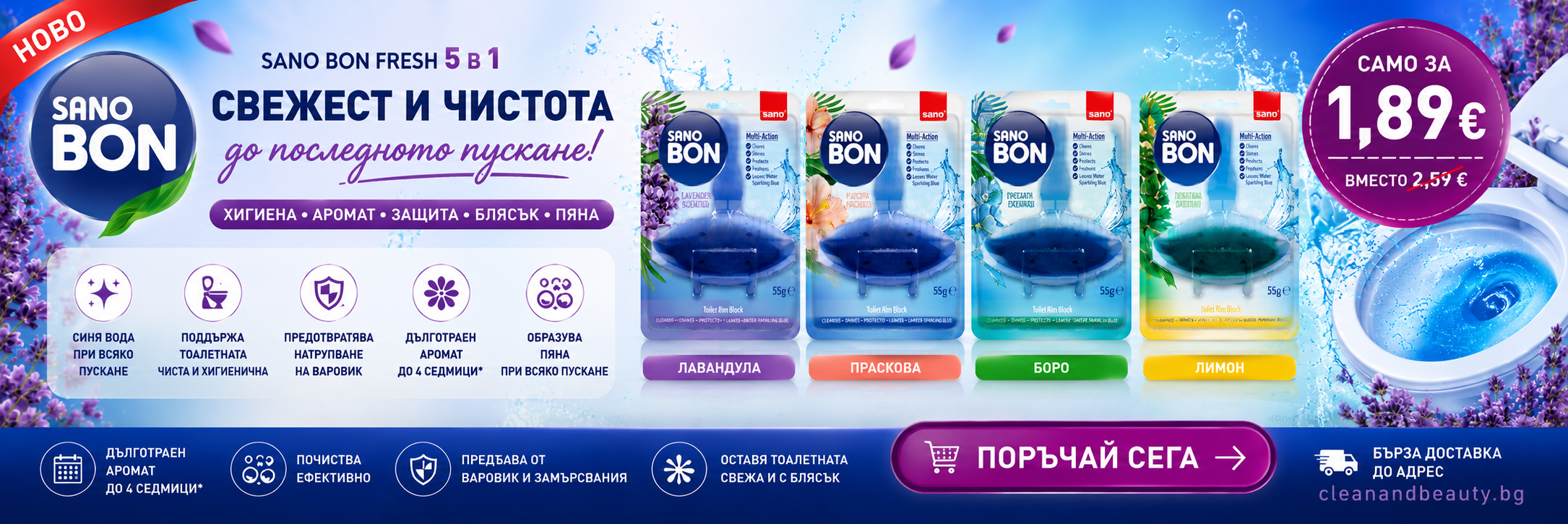 Sano Bon