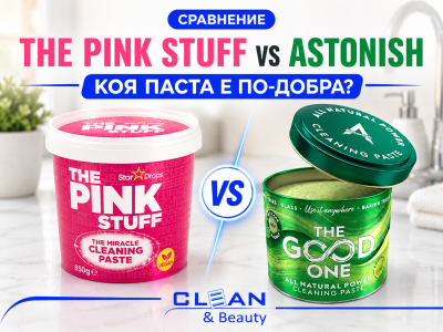 The Pink Stuff vs Astonish паста: коя е по-добра?
