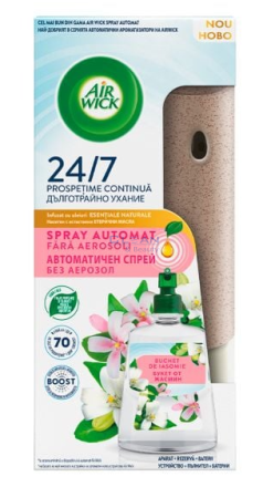 Еъруик Актив Фреш комплект Жасмин